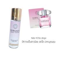 น้ำหอม Versace bright crystal 35ml