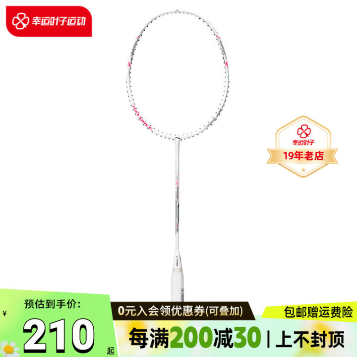 Li Ning Thunder Axforce Cannon-Light (6U) White Training Badminton ...