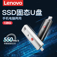 Lenovo typec อินเตอร์เฟซคู่ของแข็ง U ดิสก์ USB3.1ความเร็วสูงความจุขนาดใหญ่โทรศัพท์มือถือคอมพิวเตอร์ใช้ได้สองหัว USB 1T