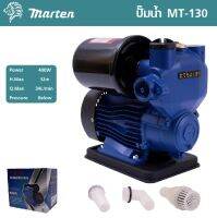 ปั๊มเปลือยอัตโนมัติ MARTEN MT-130