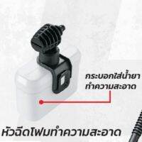 Bosch กระบอกฉีดแชมพู ของเครื่องฉีดน้ำแรงดันสูง Bosch รุ่น AQT33-11