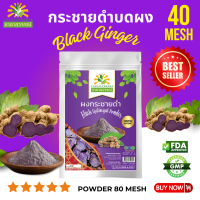 ผงกระชายดำ 100 กรัม คุณภาพ A+ โรงงานผลิต มีอย. มาตรฐาน GMP สมุนไพร black ginger powder Top Quality ตรา ชาดาสุวรรณ์ Chadasuwanna กระชายดำ กระชายดำผง