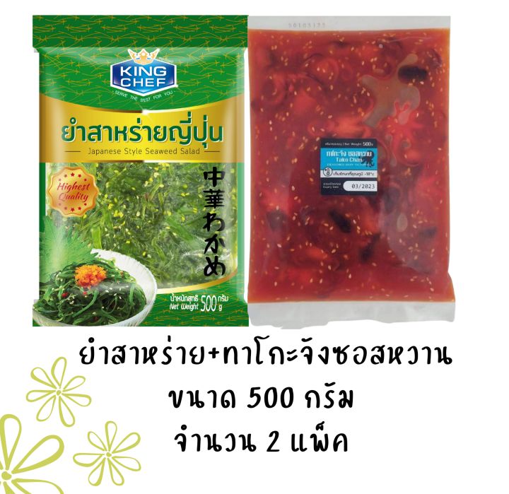 ปาตี้เซ็ท ยำสาหร่าย+ทาโกะจัง ขนาด 500 กรัม