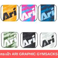 กระเป๋าเป้เอนกประสงค์ ARI GRAPHIC GYMSACK