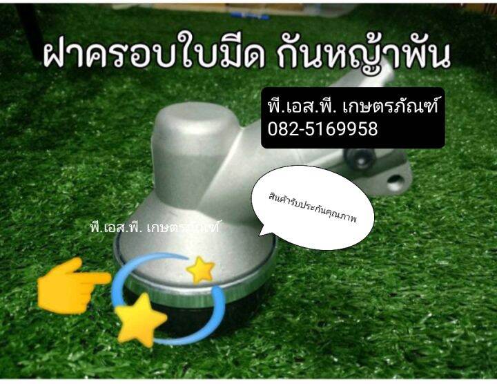 หัวเกียร์-ตัดหญ้า-รุ่นมากีต้าร์-rbc-411u-ของแท้ญี่ปุ่น-รับประกันเฟือง-6-เดือน