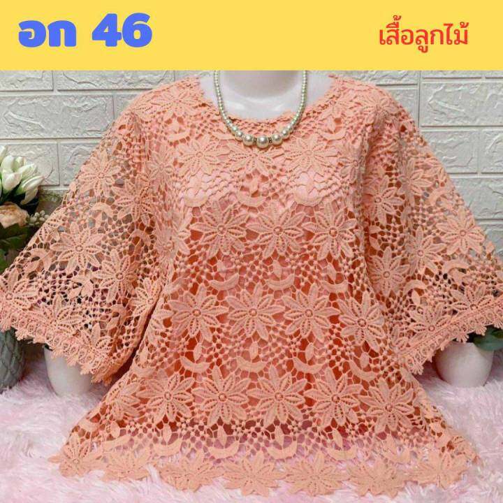 เสื้อลูกไม้ไซส์ใหญ่-อก-42-44-46-ใส่ได้-ผ้านิ่มใส่สบาย-เสื้อลูกไม้บิ๊กไซส์