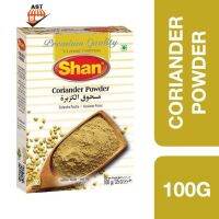 Shan Coriander Powder 100g (Premium Quality) ฉานผักชีผง 100g (คุณภาพระดับพรีเมี่ยม)