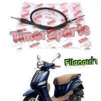 Filano (เก่า) Fiore **  สายไมล์ ** แท้ศูนย์ 1WC-H3550-00