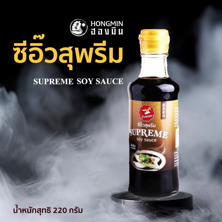 ซีอิ้วขาว-สุพรีม-ฮั่วเซ่งฮง-supreme-soy-sauce-เข้มข้น-หอมยิ่งขึ้น-hua-seng-hong-ขนาด-220-กรัม-ซีอิ๊วขาว-ซอสปรุงรส