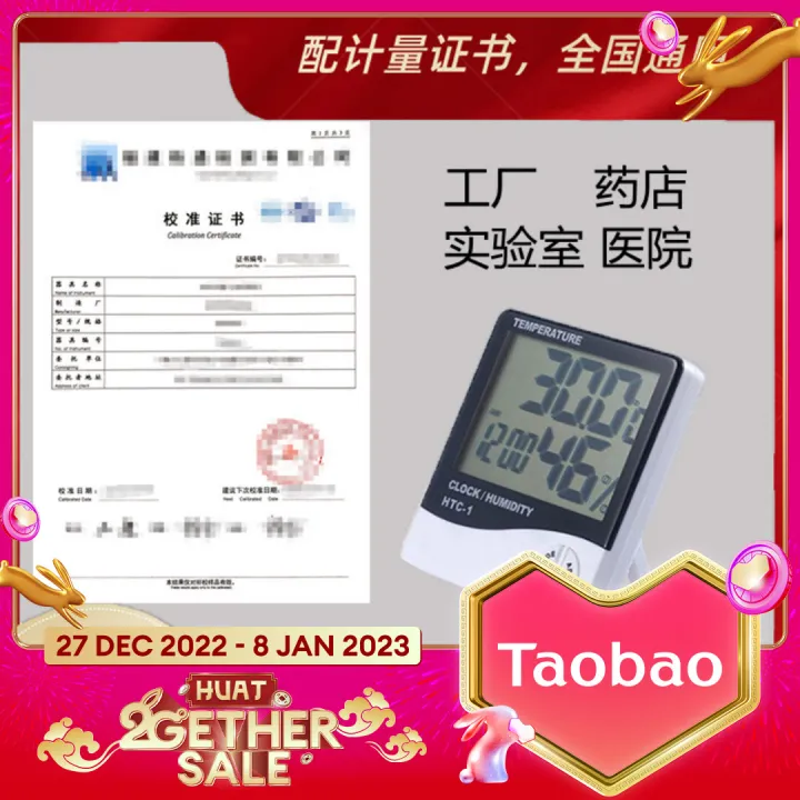 HTC1 Indoor Digital Display Hygrometer with Test Report with