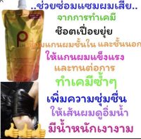 ✅แท้?%ทรีทเม้นท์์  ?ถุงทอง? เชื่อมแกนผมเสียมาก แก้ผมเสียแบบเร่งด่วน ถุงทอง LPPเนื้อทรีสเม้นท์น้ำนมเข้มข้นปลุกซากผมเสียให้คืนชีพได้ 460ml