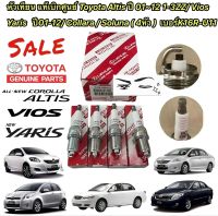 หัวเทียน แท้เบิก Toyota Altis ปี 2002-2013 เครื่อง 1-3ZZ / Vios-Yaris ปี 2002-2013 1-2NZFE / Collara / Soluna ( 4หัว ) เบอร์ K16R-U11