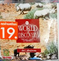 vcd สารคดี world of discovery ตอน สัตว์พันธุ์ทรหด