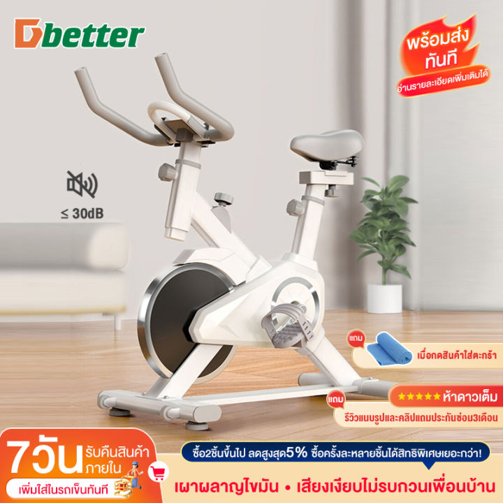 กทม-3-5-วัน-ส่ง-dbetter-จักรยานออกกำลังกาย-มีการรับประกัน-exercise-bikes-ฟิตเนสในร่ม-จักรยานออกกำลังกายลดน้ำหนัก-จักรยานออกกำลังกาย