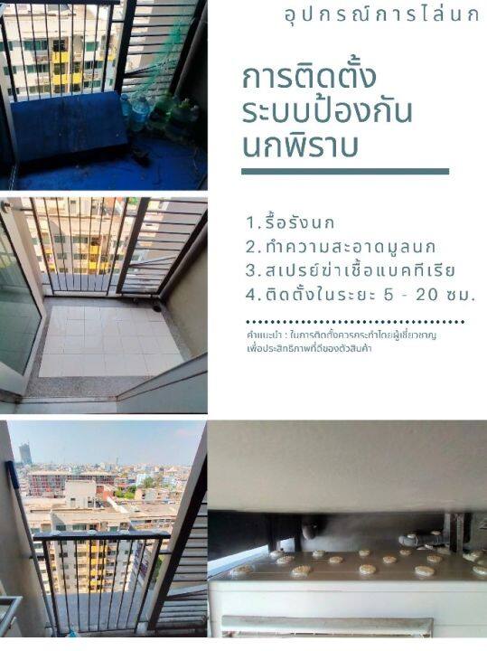 เจลไล่นก-จำนวน-12-ชิ้น-กล่อง