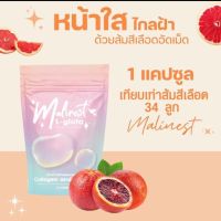 มาลิเนส คอลลาเจน แอลกลูต้าMalinest L-Gluta 1 ซอง บรรจุ 15 เม็ด (เม็ดเจลทานง่าย)