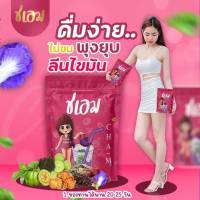 New package!! ชเอม cha-M ชาสมุนไพร ชาชง คุมหิว อิ่มนาน