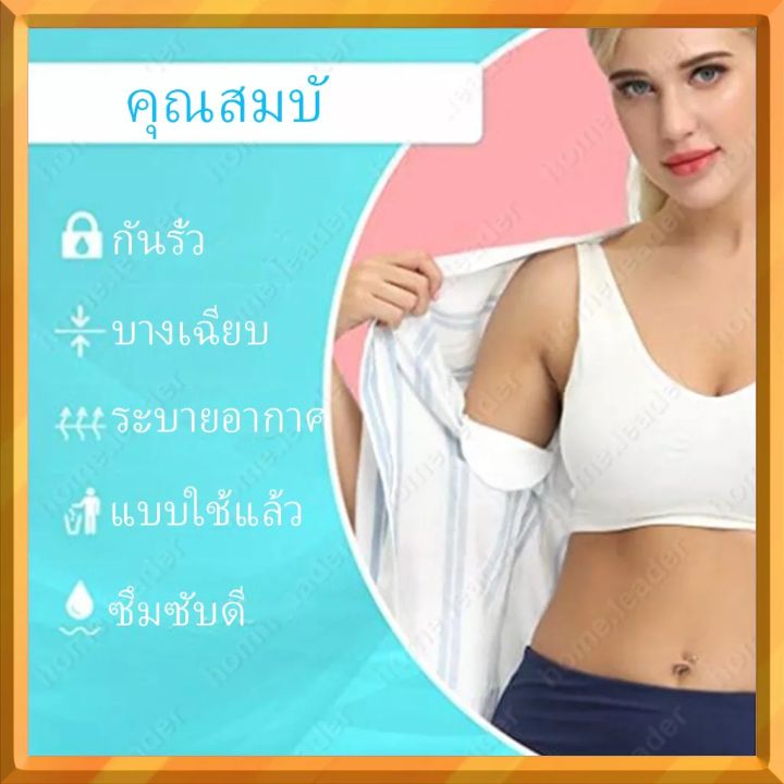 ส่งจากไทย-แผ่นซับเหงื่ออกใต้วงแขน