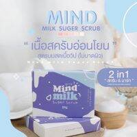 สคับมายมิลMindMilk สครับน้ำตาลนมวิปโฟม มาร์คนมสด 50g.ของแท้รับตรงจากบริษัท