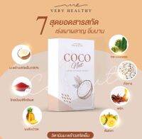 มะพร้าวอัดเม็ด COCO nut ? บำรุงผิว ลดกินจุกจิก