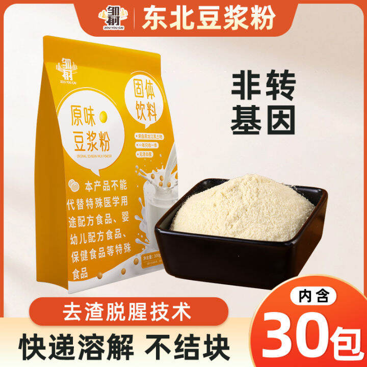 Pure Soybean Milk Powder Small Package Instant Protein Deodorization