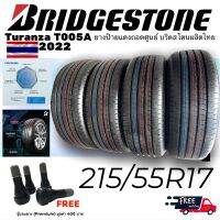 215/55R17 บริดสโตน Turanza T005A ผลิตไทย(ยางป้ายแดง) ปี22 -23 ยางแท้ถอดศูนย์ก่อนใช้งาน จำนวน 4เส้น พร้อมส่งฟรี ***จุ๊บใหม่พรีเมี่ยม***