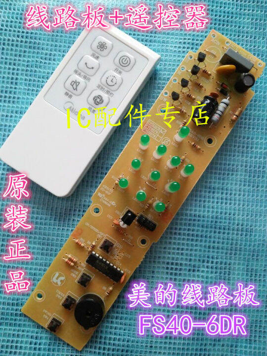 New Midea Electric Fan Circuit Board FS40-6DR Circuit Board Keyboard ...