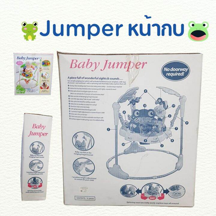 baby-jumper