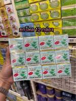 Taleena Cream เกรดA ครีมสมุนไพรว่านหางจระเข้ 12 กล่อง