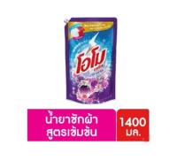 (ม่วง ลิขวิด)ผลิตภัณฑ์ซักผ้าแบน้ำขนาด1400 มล.