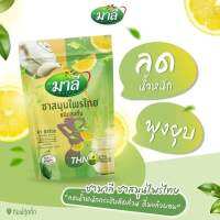 ชามาลีผง Detox แบบชง