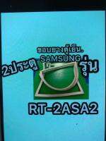 ขอบยางตู้เย็นSAMSUNG 2ประตูรุ่นRT-2ASA2