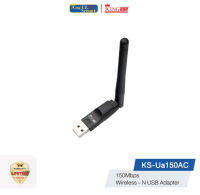 Kingsys ตัวรับไวไฟ รุ่น KS-Ua150AC  USB Adapter N150