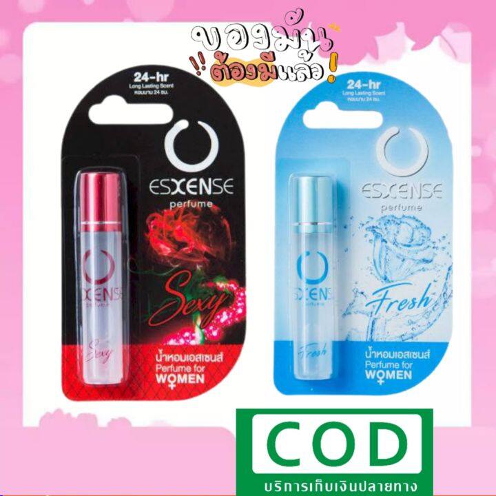 น้ำหอมเอสเซ้นส์-esxense-pefume-หัวน้ำหอมแท้จากประเทศฝรั่งเศส-กลิ่นหอมติดทนนานตลอด-24-ชั่วโมง-มี-2-กลิ่นให้เลือก-กลิ่นเย้ายวนชวนคลั่งไคล้-พร้อมส่ง