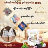 Hanuman Foot Patch (premium Thai Herbs 100% (แถมฟรี2 ชิ้น ในห่อ)ตัดเลขช็อต หนุมาน ฟุตแพต Hanuman foot pad แพ่นแปะเท้า สมุนไพร เพื่อสุขภาพ (1 ห่อมี11แพ่น)