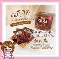 รุ่นใหม่ 12 ซอง Bio Cocoa Mix ไบโอโกโก้มิกซ์ อิ่มสบายท้อง มีไฟเบอร์ช่วยในการขับถ่าย รสชาติอร่อยเข้มข้น แคลน้อยเพียง 60 แคล