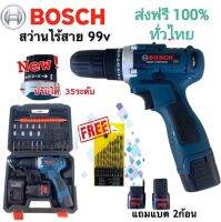 ชุดกระเป๋าสว่านไร้สาย Bosch 2 ระบบ 72V พร้อมอุปกรณ์สำหรับเริ่มใช้งานได้ทันทีไม่ต้องซื้อเพิ่ม
+ชุดดอก