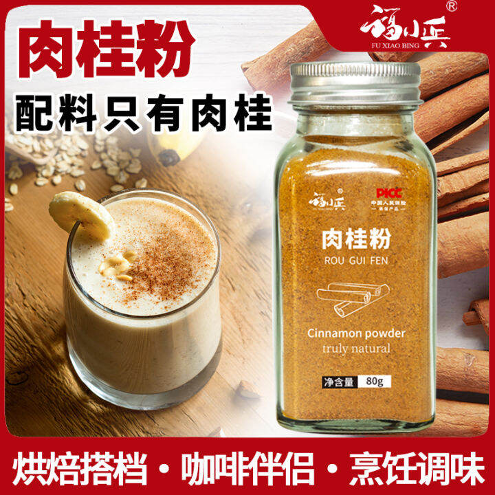 Pure Ground Cinnamon Edible Fitness Instant Coffee Baking Natural Non