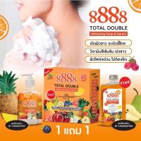 สบู่8888 สบู่เปิดผิวขาวx10 TOTAL​ DOUBLE8888 Whitenig Soap&amp;Serum