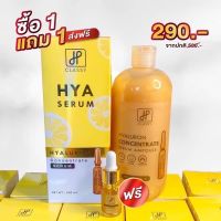 ?ไฮยาโกลด์คลาสซี่ เซรั่มไฮยาลูรอนผสมทองคำและวิตามีนซี 500ml