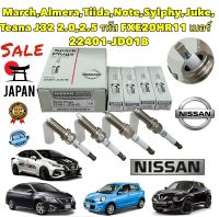 หัวเทียน NISSAN MARCH ALMERA เบอร์ 22401- JD01B DENSO FXE20HR11 ยี่ห้อ NISSAN แท้เบิกศูนย์