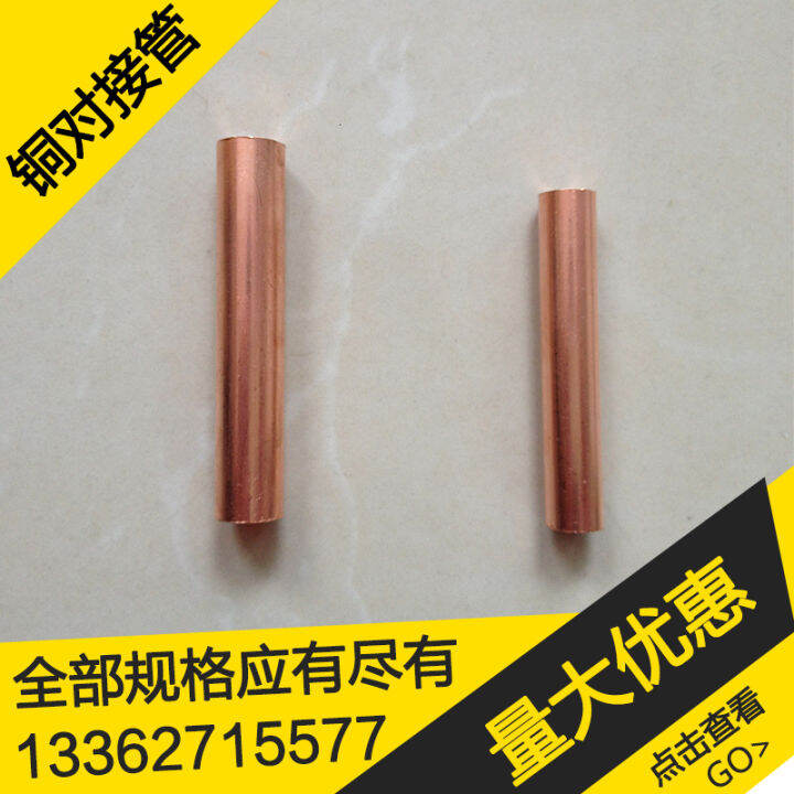 GT Copper Tube 2.5 4 6 10 16 25 35 50 Square Copper Connecting Pipe Red