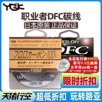 Sunline Fluorocarbon Leader Siglon FC 100% 50m 4lb Diameter 0.16mm (8241)