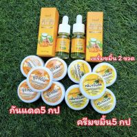 ครีมขมิ้นสดอิงฟ้า เซ็ต12ชิ้น ของเเท้100%