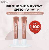 ครีมกันแดด Pure Plus ทนนาน กันแดดได้จริง