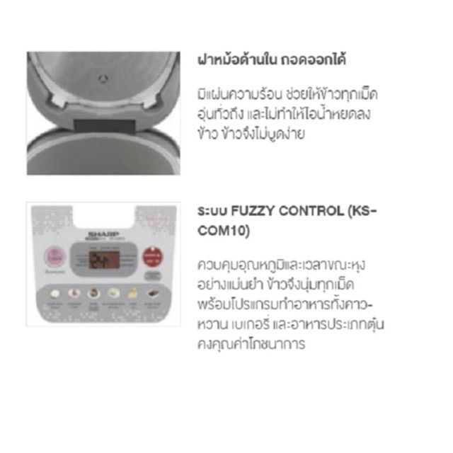 หม้อหุงข้าวดิจิตอลsharp-625วัตต์-ขนาด-1-ลิตร-รุ่น-ks-com10