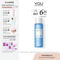 YOU HydraRescue Glacier Water Essence ปลุกผิวให้ตื่น คืนความสดชื่น Glacier Water และ 9D Hyaluronic Acid