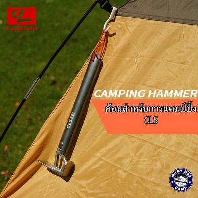 CLS Camping Hammer ค้อนตอกสมอบกสแตนเลส CLS