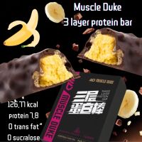 muscle duke 3 layers protein bar  ขายแยกชิ้น