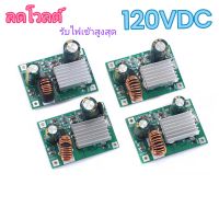 ลดโวลต์ ไฟฟ้า DC 3A  DC-DC DC step down ลด v จ่ายไฟออก 12V3Aโมดูลจ่ายไฟแบบสเต็ปดาวน์กำลังสูงที่ปรับได้กำลังสูง แรงดันคงที่และแรงดัน กระแสตรง ชาร์จ